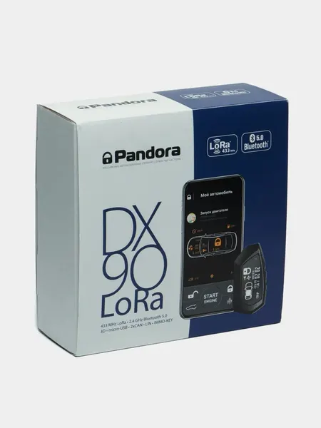 Автомобильная сигнализация Pandora DX-90 LoRa, гарантия 3 года