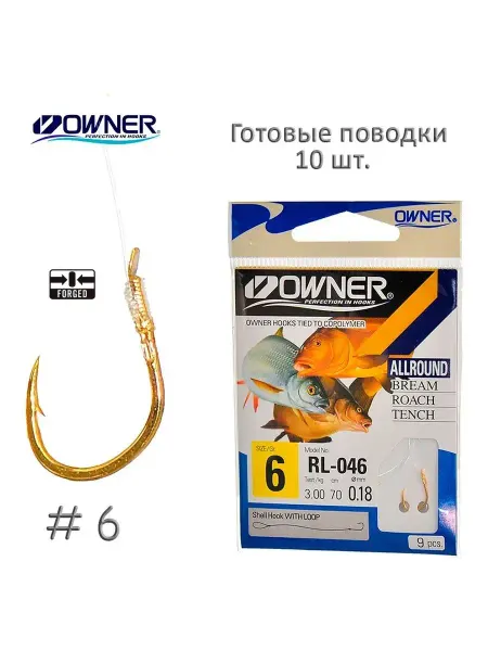 Owner Крючки рыболовные RL-046-06 с поводком