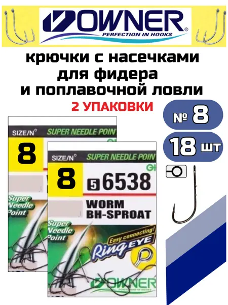 Owner Крючки рыболовные японские овнер с длинным цевьем