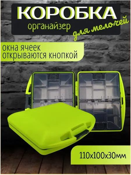 POSHLINE Коробка POSH для рыболовных мелочей, салатовая