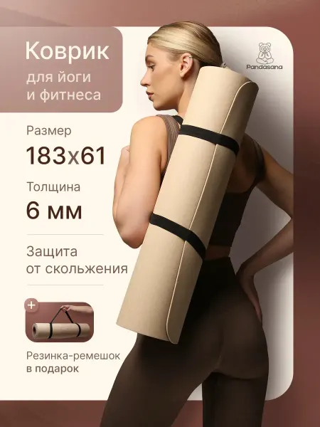 Sports Rugs Prime Коврик для йоги и фитнеса
