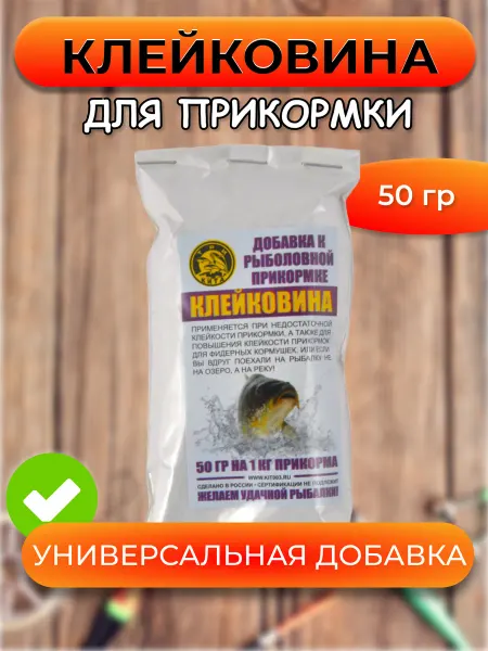 PRIVADA Клейковина для приготовления прикормки