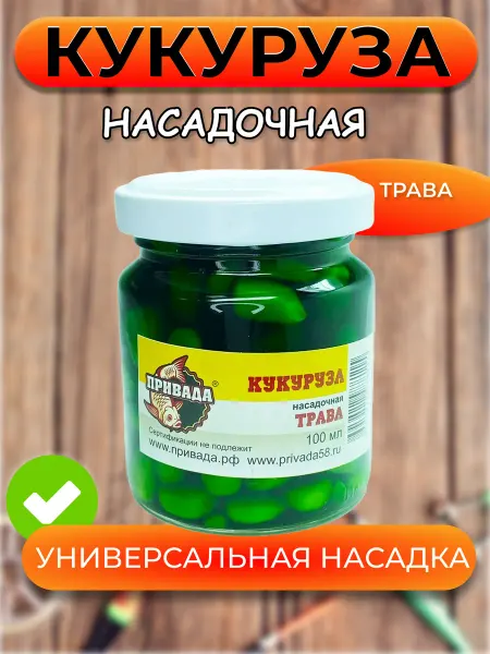 PRIVADA Кукуруза насадочная Привада Трава