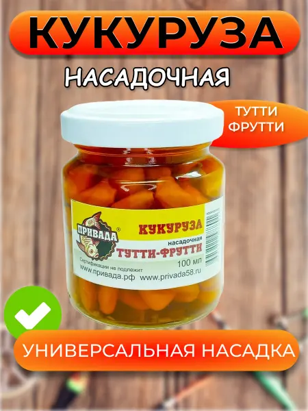 PRIVADA Кукуруза насадочная Привада Тутти-фрутти
