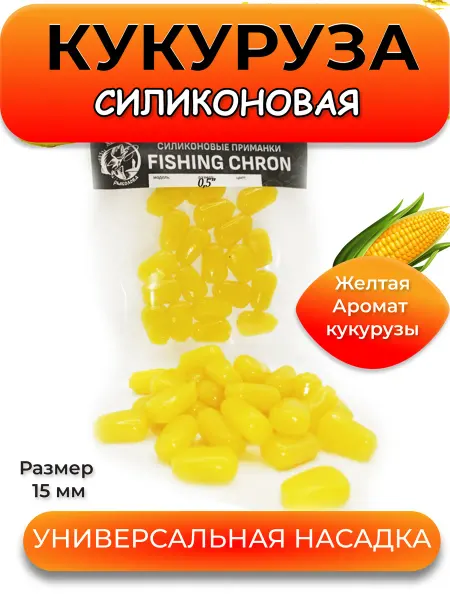 PRIVADA Силиконовая кукуруза съедобная плавающая для рыбалки