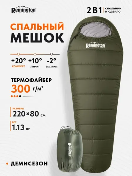 REMINGTON synergy world Мешок спальный Remington (зеленый) RSB-315054G
