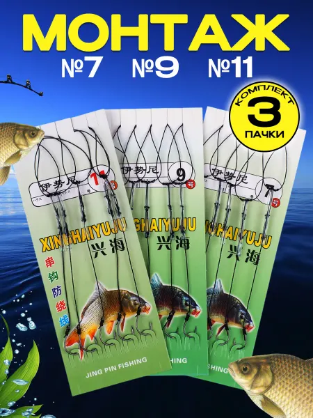 REYTFISH Рыболовный монтаж для летней рыбалки