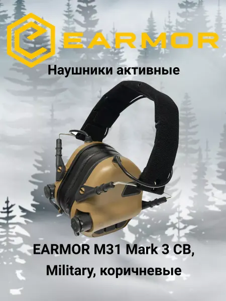 Earmor Активные наушники M31 Mark 3 CB MIL-STD-810