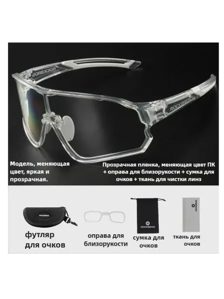 Rockbros очки для езды на велосипеде
