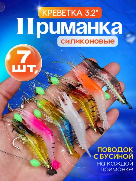Sel-M Силиконовые приманки для рыбалки 7 шт