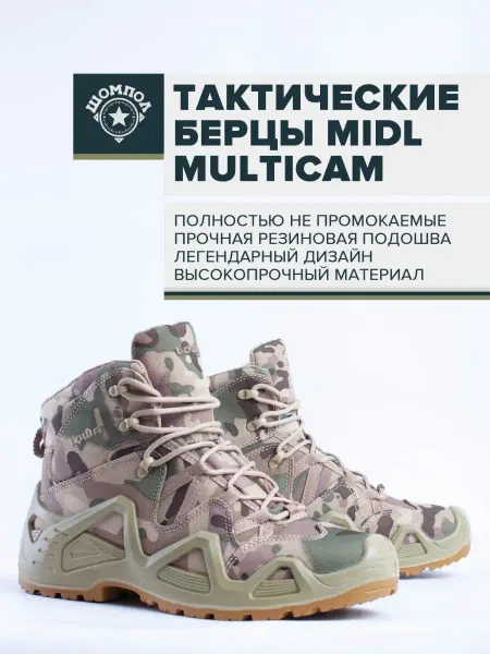 Shompol Берцы ботинки тактические мужские демисезонные треккинговые