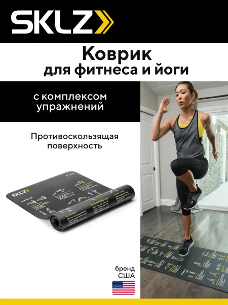 SKLZ Коврик для фитнеса и йоги с комплексом упражнений