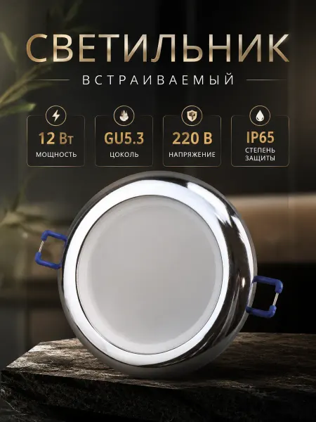 Ecola Светильник потолочный встраиваемый влагозащищенный GU5.3