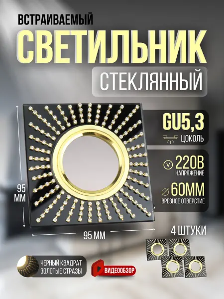 Ecola Светильник потолочный встраиваемый квадратный GU5.3 4шт