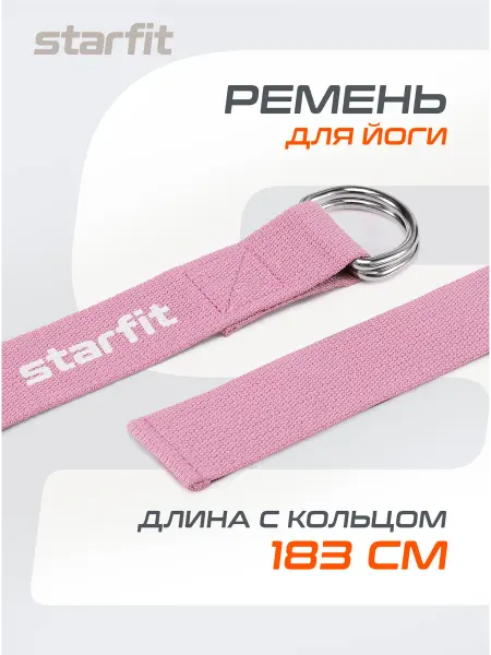 Starfit Ремень тренировочный для йоги пилатеса растяжки