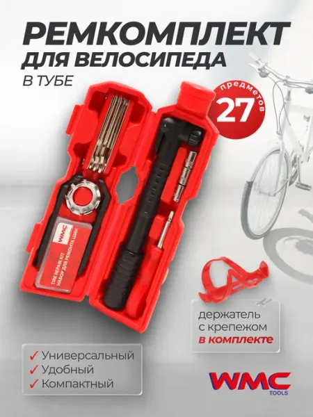 WMC Tools Велоинструменты Велоинструмент Инструменты для велосипеда