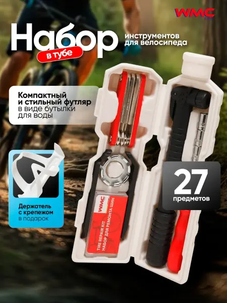 WMC Tools Велоинструменты с ремкомплектом для велосипедистов, 27 шт