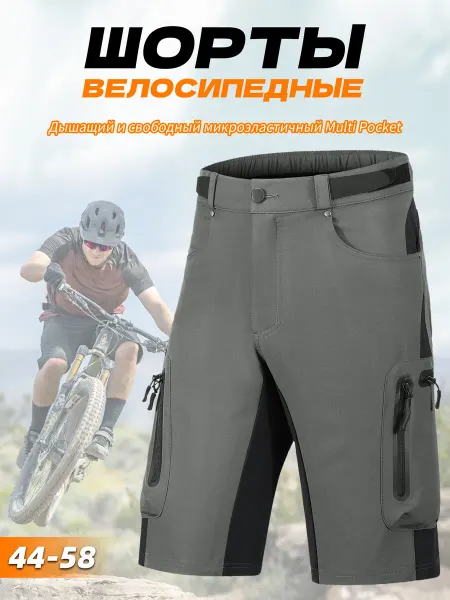 TRYSIL Спортивные велошорты для зала, для тренировок