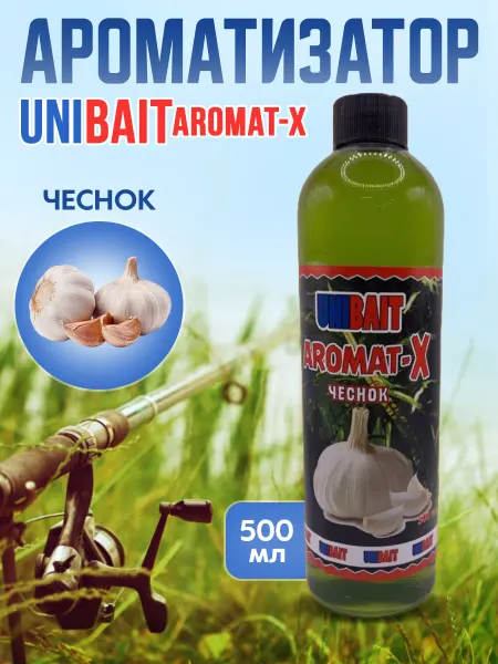Unibait Ароматизатор для рыбалки сироп аромат-х чеснок