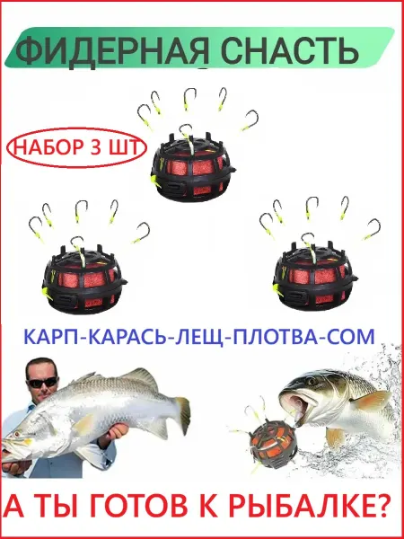 V&C Кормушка-монтаж рыболовный клетка-соска 3 шт