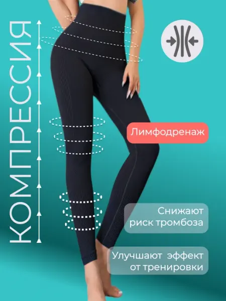 VAMScomp Лосины утягивающие тайтсы для фитнеса с высокой посадкой