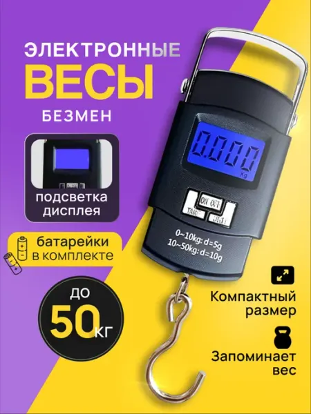 VSshop Весы безмен ручные электронные