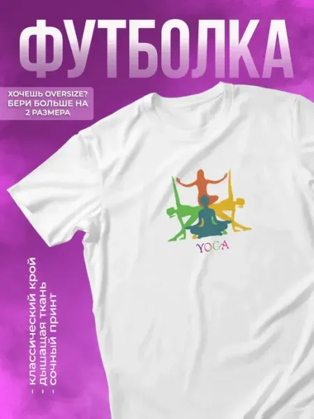 Футболка y2k для йоги с принтом Yoga