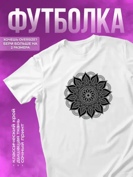 Футболка y2k для йоги с принтом Мандала
