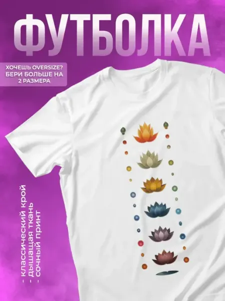Футболка y2k для йоги с принтом чакры
