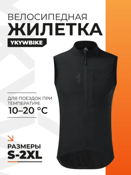 YKYWBIKE Жилет велосипедный YFVJ490