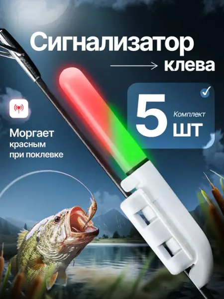 Youmu Сигнализатор поклевки электронный для фидера