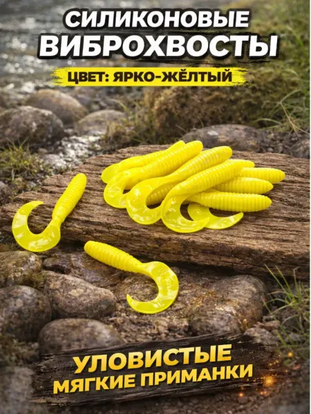 Zornwee Приманка виброхвост мягкая
