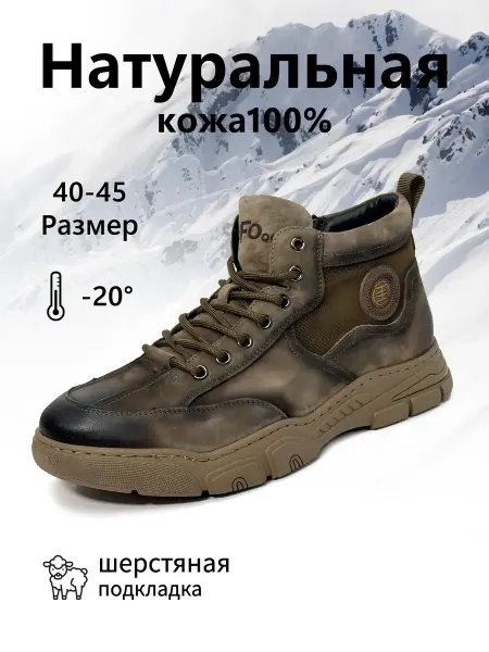 Ботинки зимние цвета хаки кожаные утепленные мехом для актив
