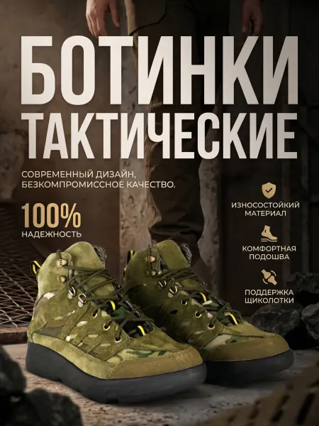 Ботинки для активного отдыха, туризма и охоты