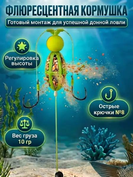Арсенал Рыбака Кормушка для рыбалки фидерная с поплавком и крючками