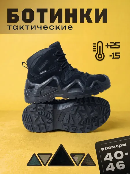 АСКАР Тактические ботинки треккинговые берцы