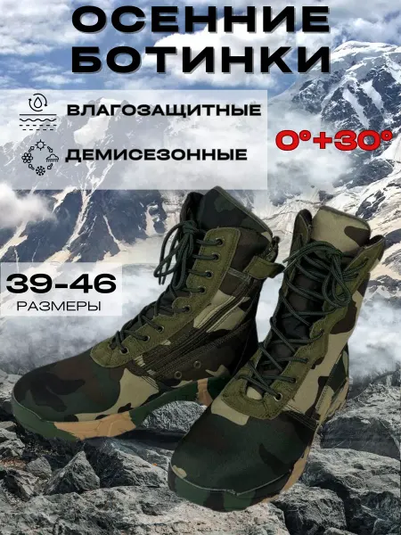 Тактика Тактические ботинки осенние берцы