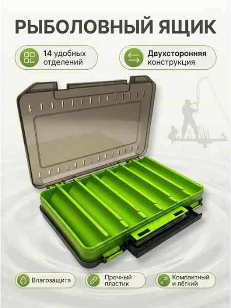 Коробка двухсторонняя для приманок блесен и воблеров