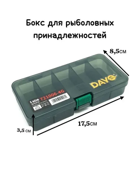 Сфера рыбака Бокс для рыболовных принадлежностей