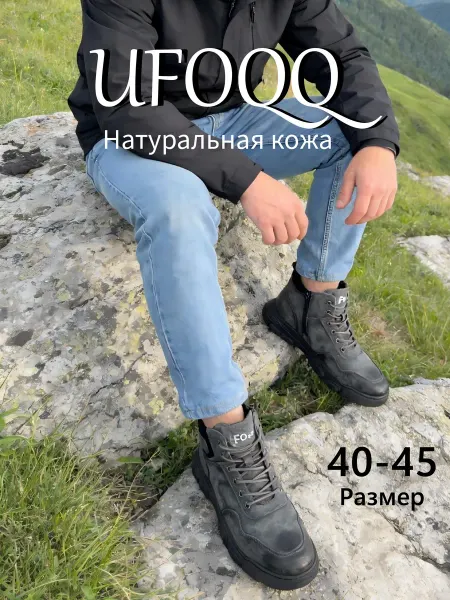 Ботинки для природы с кожаным верхом и мехом
