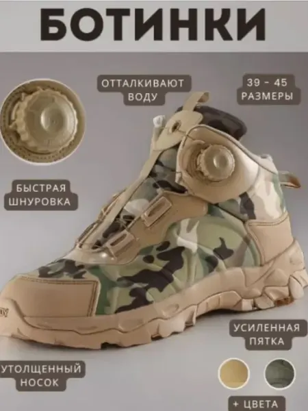 Тактические ботинки треккинговые кроссовки