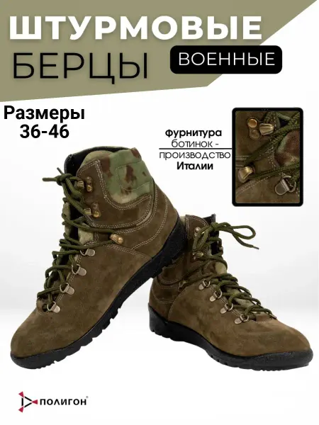 Полигон ТАКТИКА Ботинки треккинговые тактические