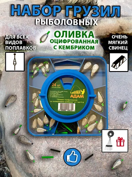 Shop.точка Грузила для рыбалки, оливка оцифрованная с кембриком
