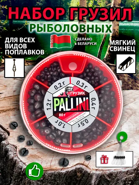 Shop.точка Грузила для рыбалки 1 шт, поплавок,фидер