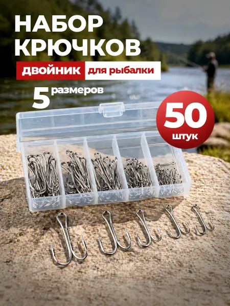 Щучий клев Крючки двойники рыболовные для рыбалки