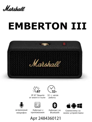 Беспроводная портативная колонка Marshall emberton 3, черный