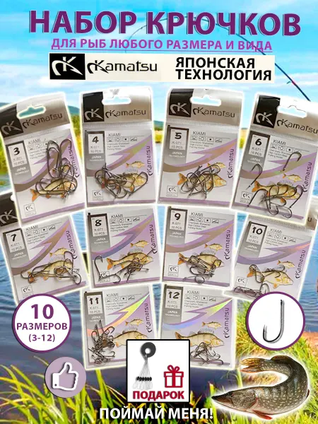 Shop.точка Крючки рыболовные с длинным цевьем набор 100шт