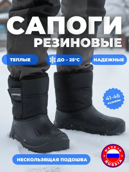 Сапоги зимние пенки резиновые на липучках на широкую ногу
