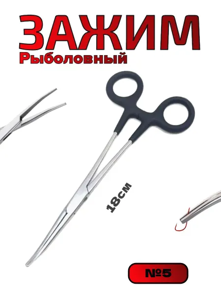 САБ.ТОРГ Рыболовные щипцы для крючка корцанг