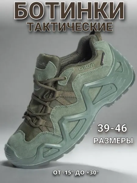 Пехотинец Кроссовки тактические треккинговые